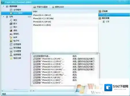 Windows7如何备份