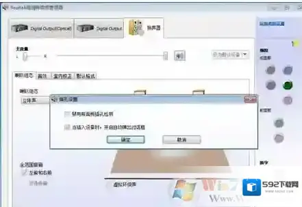 Windows7音频线