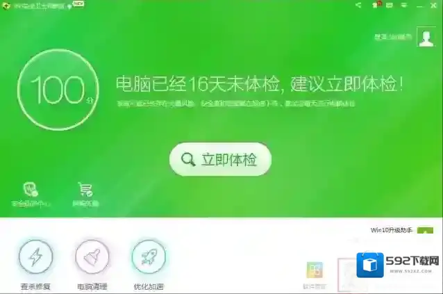 Windows7电脑