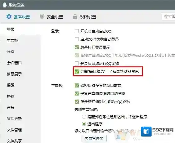 Windows7是什么软件