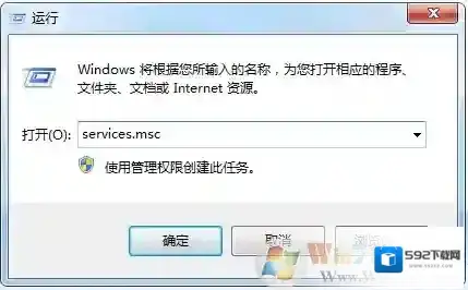 Windows7运行