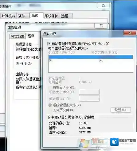 Windows7建议