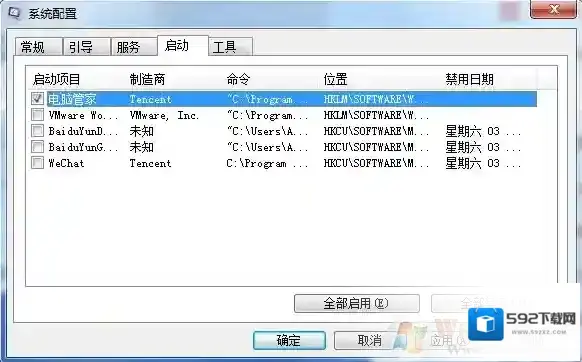 Windows7磁盘坏道