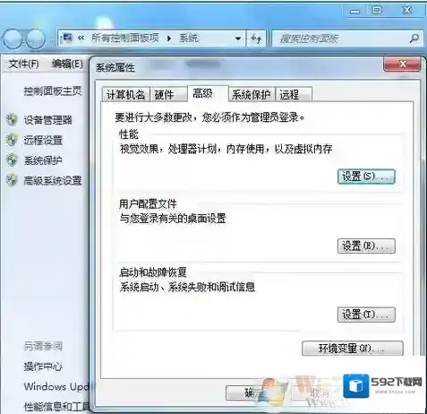 Windows7电脑卡屏