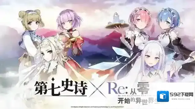 第七史诗神器