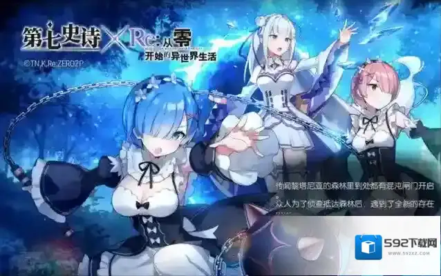 第七史诗骑士团