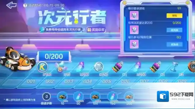 跑跑卡丁车官方竞速版经典