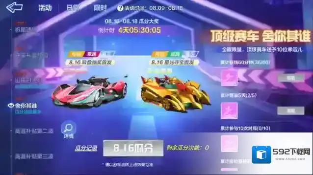 跑跑卡丁车官方竞速版赏金猎人
