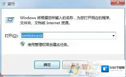 Windows7服务