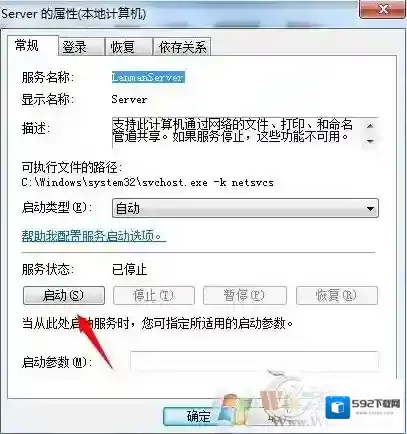 Windows7属性