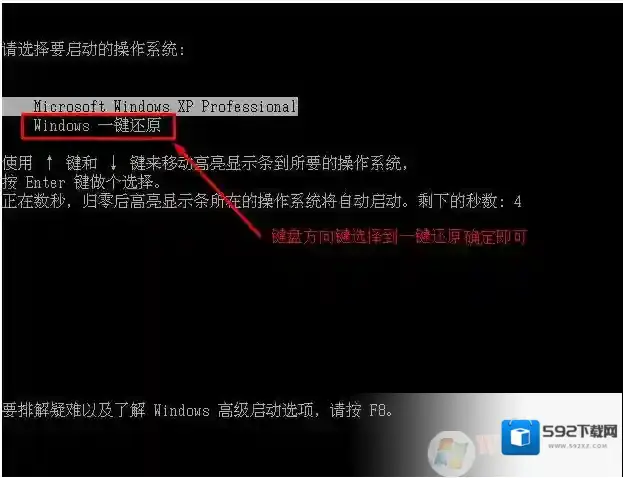 win7进不了系统怎么一键还原系统？