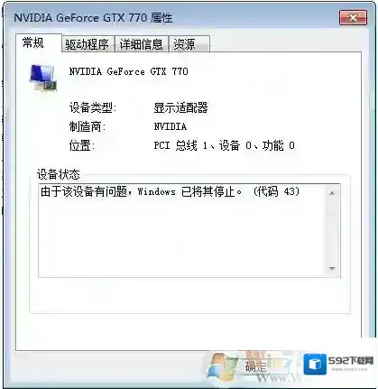 Windows7设备