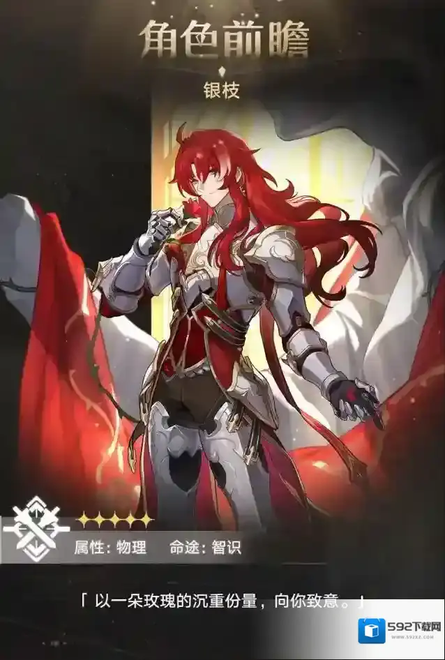 崩坏星穹铁道前瞻