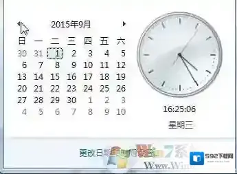 Windows7系统