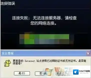 Windows7证书过期