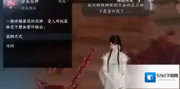 逆水寒人间