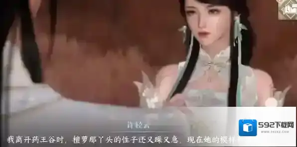 逆水寒任务攻略