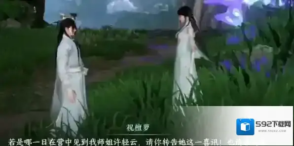 逆水寒轻云