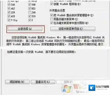 zip文件怎么打开？zip格式怎么打开？
