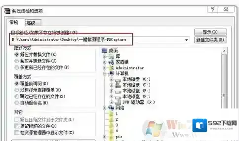 Windows7格式