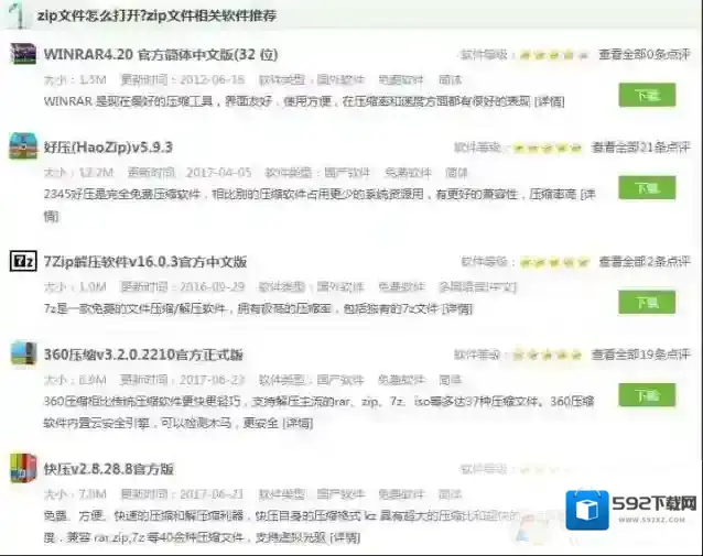Windows7下载