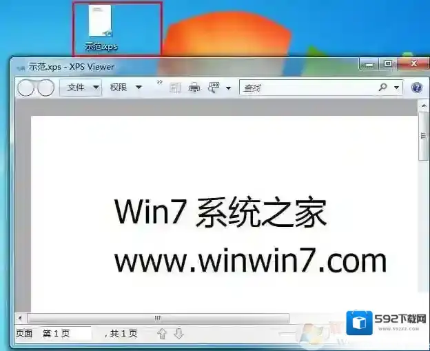 Windows7文件格式