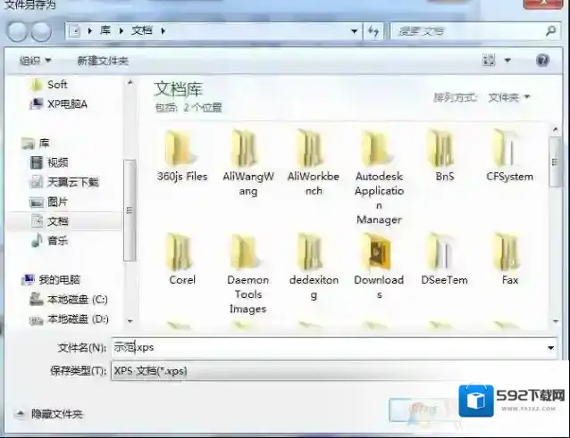 Windows7文件