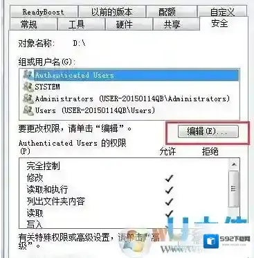 Windows7格式化