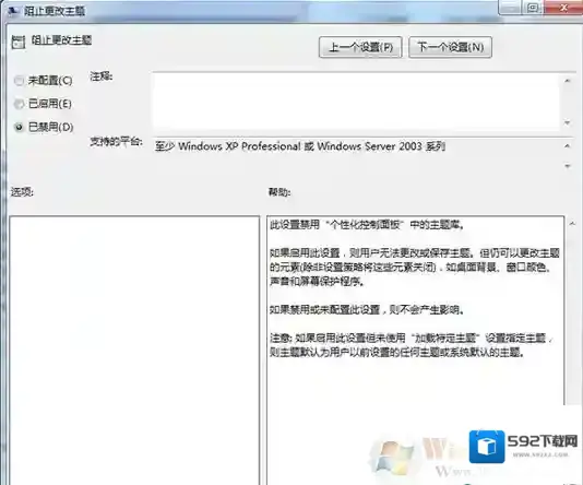 Windows7主题