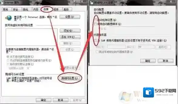 Win7网页打不开：找不到服务器或 DNS 错误 解决方法