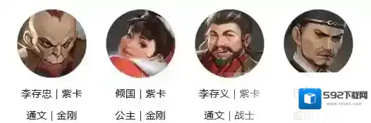 新不良人音律