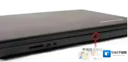 Windows7无线网络