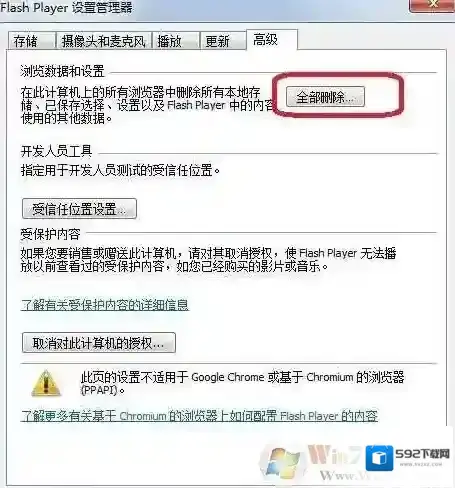 Windows7解决方法