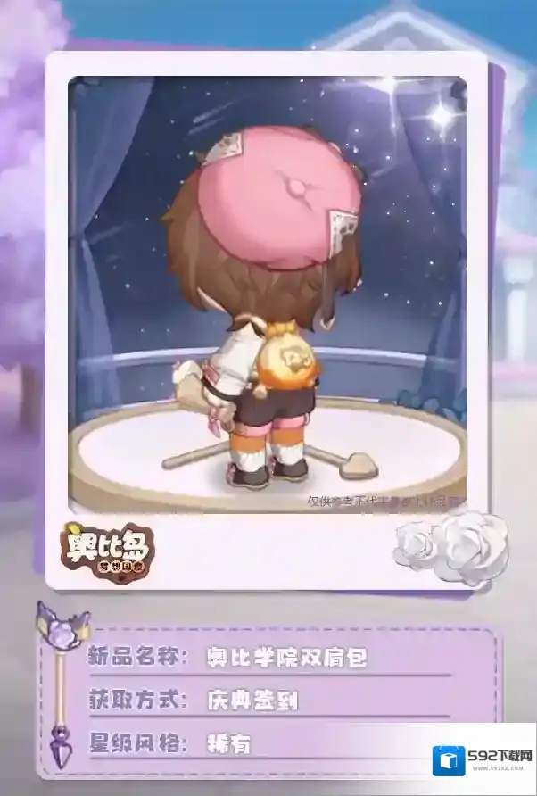 奥比岛梦想国度梦想国度