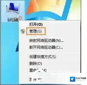 Windows7刷新
