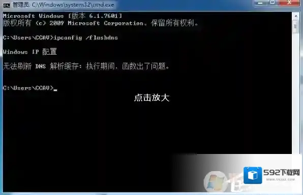Windows7服务