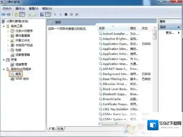 Windows7怎么解决
