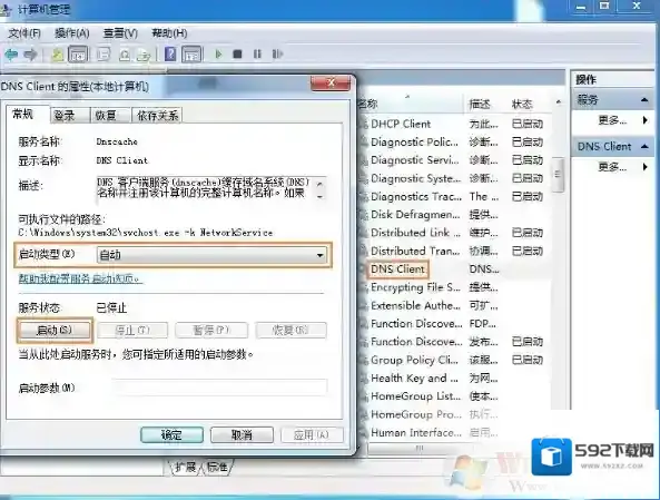 Windows7缓存