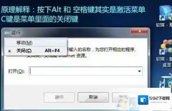 结束进程快捷键是什么？Win7结束进程快捷键介绍