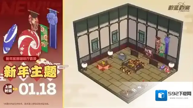 蔚蓝档案  全新咖啡厅套装【新年房屋】即将更新！