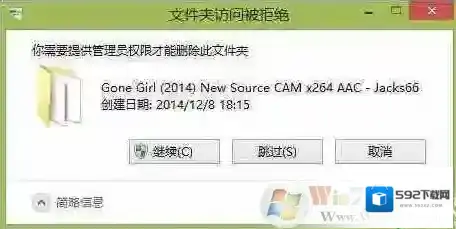 Windows7文件