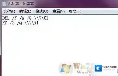 Windows7删不掉