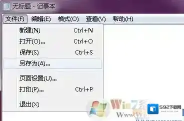 Windows7方法