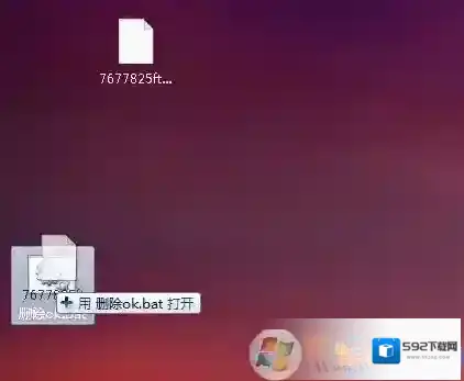 Windows7删除