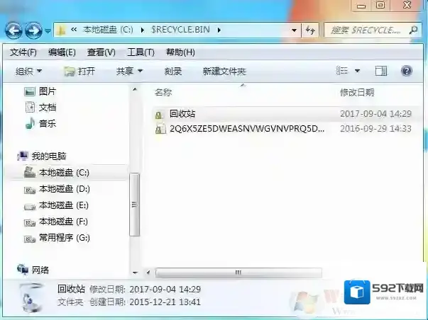 回收站在哪？Win7回收站文件夹路径