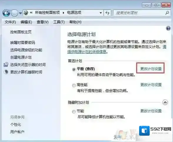Windows7系统