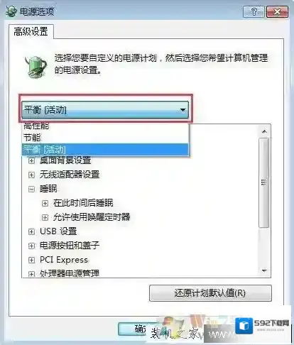 Windows7盖子
