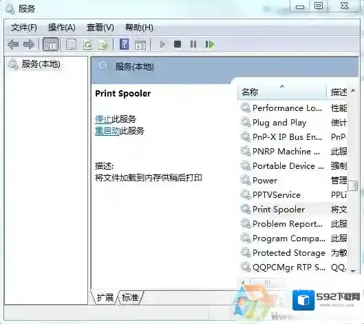 Windows7服务