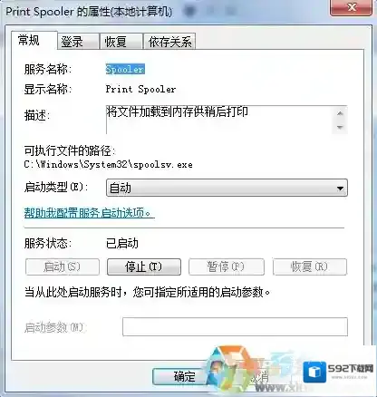 Windows7打印