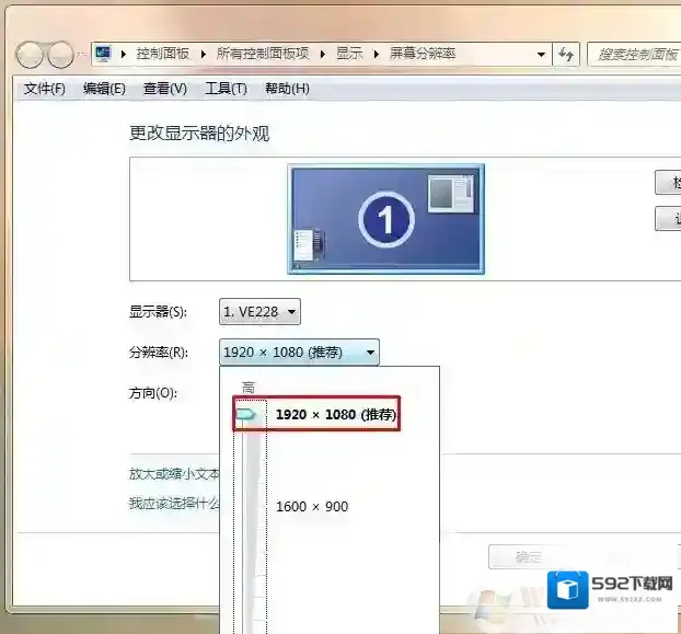 Windows7分辨率设置